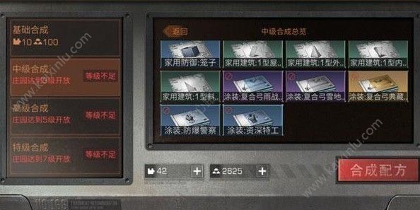 明日之后特级合成全攻略[多图]图片2