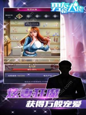 男友是大佬安卓版金币apk官方版图片2