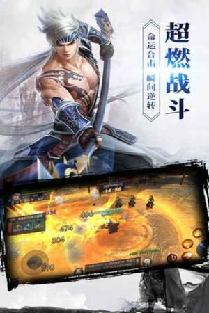 上古封神传游戏官方版图片3