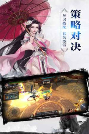 上古封神传手游安卓版图片3