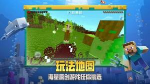 我的世界基岩版Minecraft1.8.0.13版本图片2