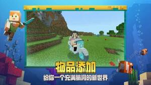 我的世界基岩版Minecraft1.8.0.13版本图片1