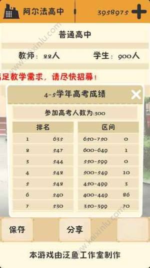 以校之名安卓版金币中文官方版图片2