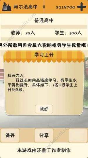 以校之名安卓版金币中文官方版图片4