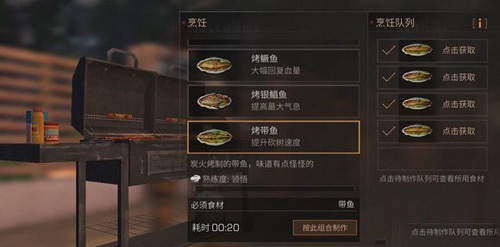 明日之后烤银鲳鱼怎么做？​烤银鲳鱼配方/制作方法分享​[图]