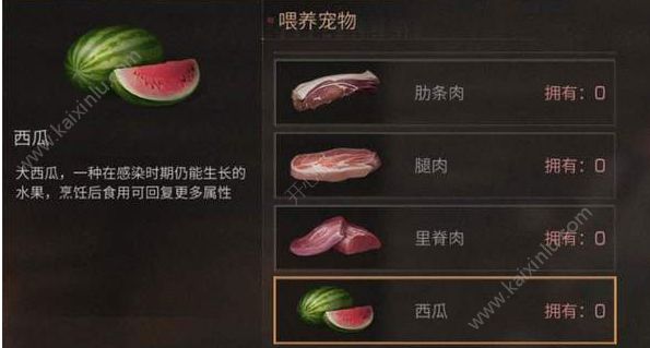 明日之后西瓜在那里获得？西瓜的分布位置坐标分享[图]图片1