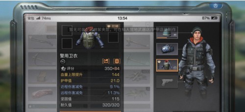 明日之后怎么查看衣服夹层耐久度 制作衣服夹层及升级夹层升级全攻略[多图]