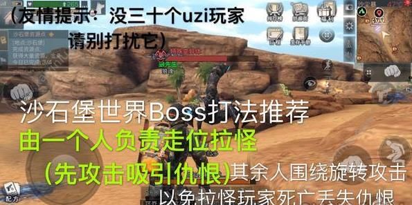 明日之后变异特殊体BOSS拉仇恨打法详解 打变异特殊体最全图文攻略[多图]