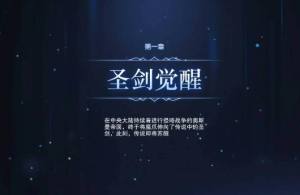 星河幻想手游最新安卓版图片1