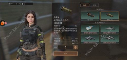 明日之后烟雾弹/闪光弹在哪里购买 烟雾弹/闪光弹多少钱[多图]图片2