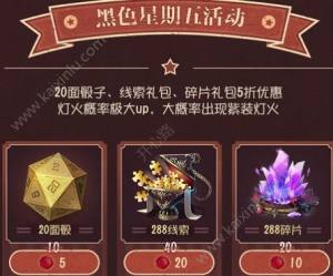 第五人格感恩节回馈活动有哪些？红蝶时装免费得/黑五来袭图片2