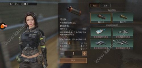 明日之后烟雾弹/闪光弹在哪里购买 烟雾弹/闪光弹多少钱[多图]图片3