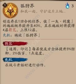 阴阳师新式神天井下技能详细解析 天井下阵容最强搭配攻略分享[多图]图片4