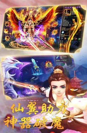 抖音不朽仙道手游最新版apk安装包图片2