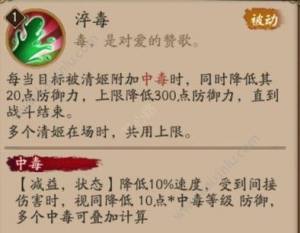 阴阳师手游清姬逢魔该怎么玩？清姬逢魔打法攻略图片2