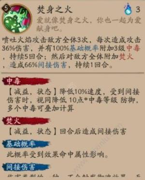 阴阳师手游清姬逢魔该怎么玩？清姬逢魔打法攻略图片1