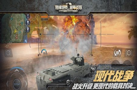 英雄互娱巅峰坦克装甲战歌安卓正式版图片1