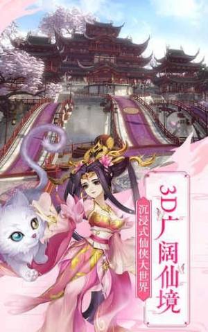 腾讯尘缘OL手游最新安卓版图片1