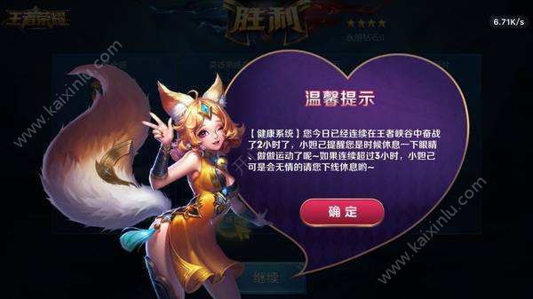 王者荣耀QQ无法跳转认证界面处理办法介绍 QQ无法人脸认证解析[图]图片1