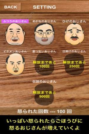 愤怒的大叔游戏官方版图片2