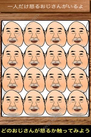 16张翻人头AngryOjisan安卓版提示技巧汉化完整版图片2