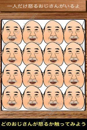 16张翻人头AngryOjisan安卓版提示技巧汉化完整版图片2