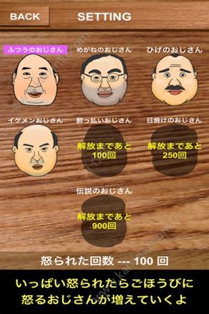 AngryOjisan安卓游戏中文版图片3