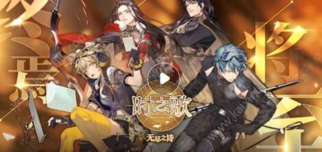 时之歌手游护送任务怎么完成？相邻格子凑成方法[图]图片1