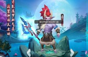梦想仙路游戏官方版图片1