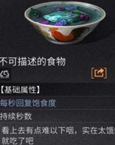 明日之后最糟糕的食物怎么做？糟糕的厨师成就怎么获得[图]