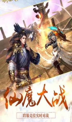 封魔天仙游戏安卓版图片1