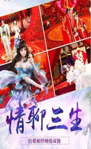 封魔天仙手游官方版图片1