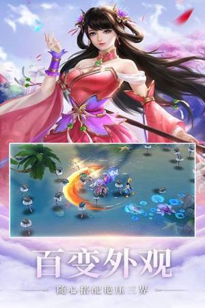 望仙2安卓游戏最新版图片2