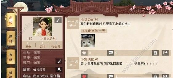 楚留香手游江湖客栈怎么玩？江湖客栈玩法/信誉测试上线[图]图片1