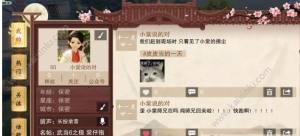 楚留香手游江湖客栈怎么玩？江湖客栈玩法/信誉测试上线图片1