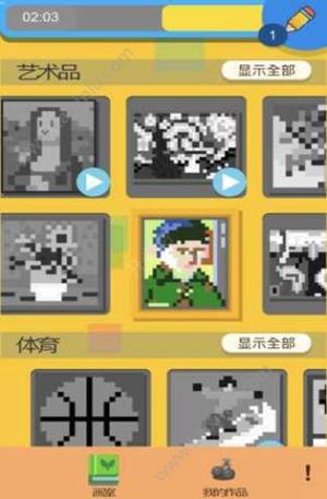 像素画室安卓游戏中文版图片3