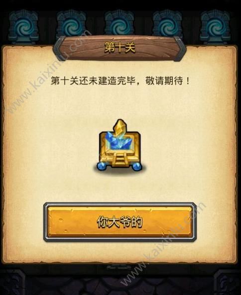 不思议迷宫神秘小岛通关技巧介绍 神秘小岛全部通关关卡图文攻略分享[多图]图片12