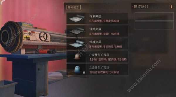 明日之后夹层耐久度详细介绍 夹层耐久度快速修复攻略分享[多图]图片1