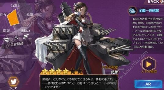 深渊地平线武藏值得培养吗？武藏伤害/培养方法分享​[图]图片1