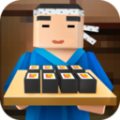 寿司主厨烹饪模拟器破解版无限金币中文修改版 v1.0