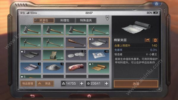 明日之后夹层耐久度详细介绍 夹层耐久度快速修复攻略分享[多图]