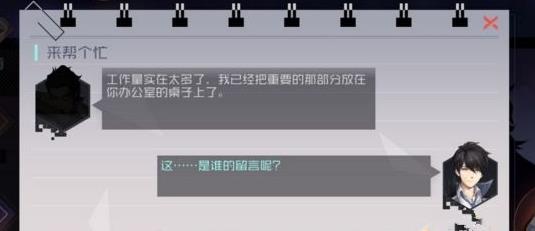 永远的7日之都神秘的留言解密线索答案总汇 神秘的留言解密最佳攻略分享[图]