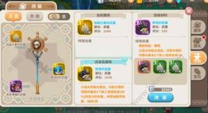 光明勇士魔核改造如何进行？魔核改造方案分享图片2