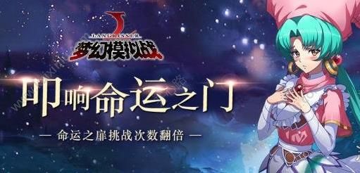 梦幻模拟战第二期心之羁绊英雄详细一览 第二期心之羁绊英雄解析[图]