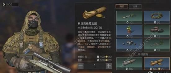 明日之后高级藏宝图获取途径介绍 高级藏宝图奖励介绍一览[图]