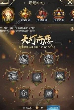 乱世王者天灯许愿怎么玩？天灯许愿玩法攻略图片1