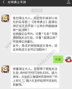 光明勇士老司机称号如何获得？老司机称号的获取方法分享图片2