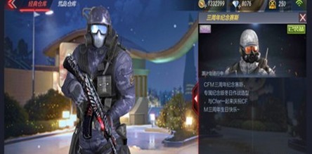 CF手游赛斯三周年纪念版积分怎么获得？积分获取途径分享[图]