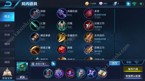 王者荣耀最新版墨子怎么玩？最新版墨子打法/铭文出装分享[图]图片1