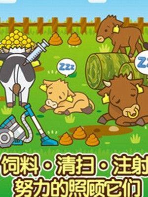 牧场饲养游戏官方版图片2